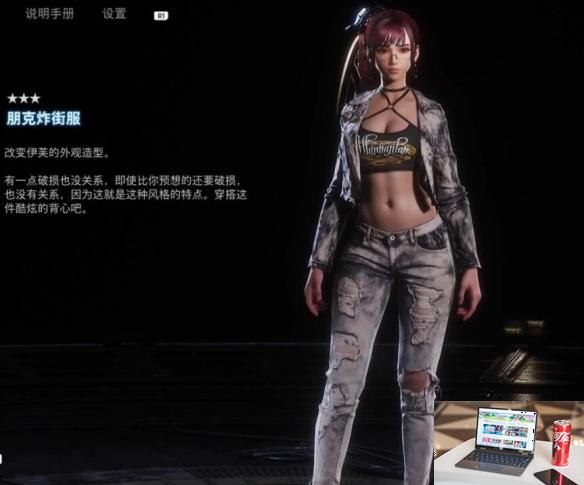 剑星朋克炸街服获得方法-第5张图片-游戏攻略日记
