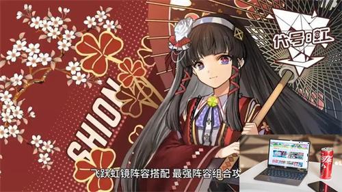 飞跃虹镜2024兑换码有哪些-第2张图片-游戏攻略日记