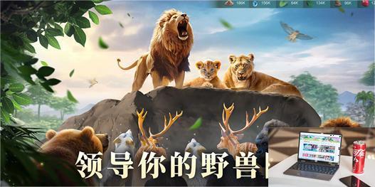 野兽领主新世界异兽分哪几种-第1张图片-游戏攻略日记