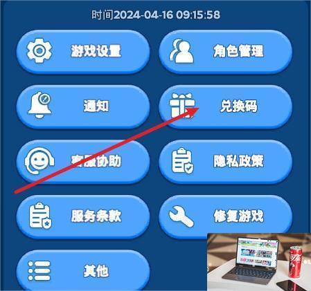无尽冬日6月兑换码有哪些-第4张图片-游戏攻略日记