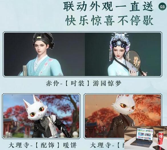 逆水寒手游周年庆什么时候开启-第2张图片-游戏攻略日记