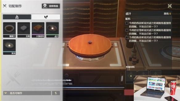 鸣潮卤汁配方怎么获取-第1张图片-游戏攻略日记
