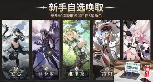 鸣潮唤取凭证怎么使用-第3张图片-游戏攻略日记