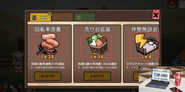 勇士食堂怎么烹饪-第2张图片-游戏攻略日记