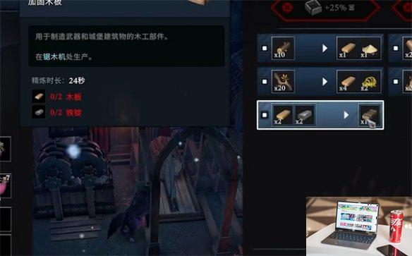 夜族崛起加固木板怎么做-第2张图片-游戏攻略日记