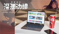 群星战纪深渊边境攻略 游戏简评-第4张图片-游戏攻略日记