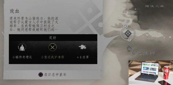 对马岛之魂放血怎么做-第1张图片-游戏攻略日记