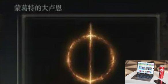 艾尔登法环卢恩有什么作用-第1张图片-游戏攻略日记