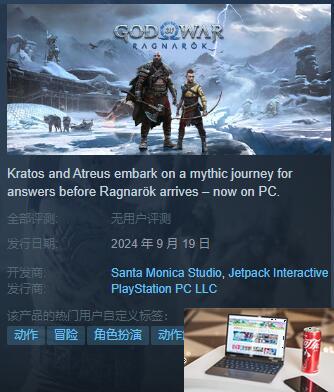 战神诸神黄昏pc版发售日介绍-第2张图片-游戏攻略日记
