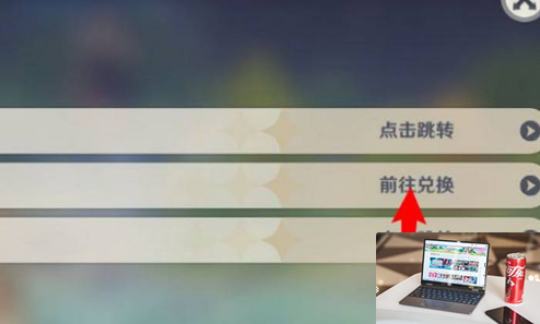 原神6月兑换码2024-第6张图片-游戏攻略日记
