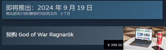 战神5什么时候上pc端-第1张图片-游戏攻略日记