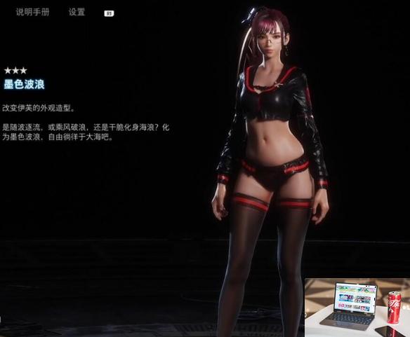 剑星墨色波浪服装怎么获得-第5张图片-游戏攻略日记