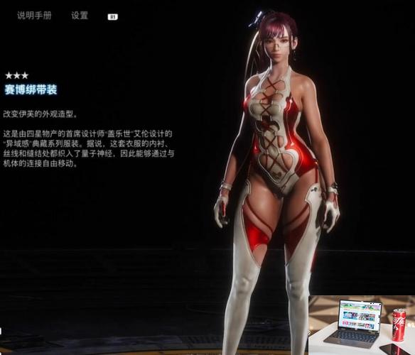 剑星赛博绑带装获取攻略-第7张图片-游戏攻略日记