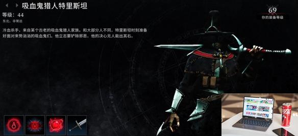 夜族崛起优质血液精华配方解锁方法-第2张图片-游戏攻略日记