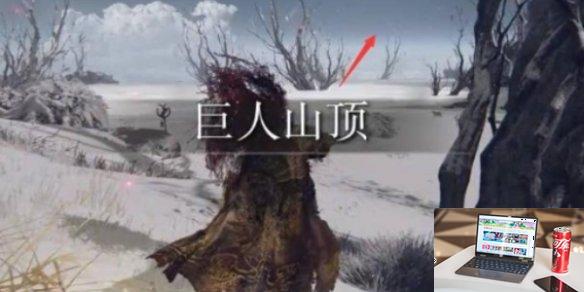 艾尔登法环玛利亚第一教堂怎么去-第1张图片-游戏攻略日记