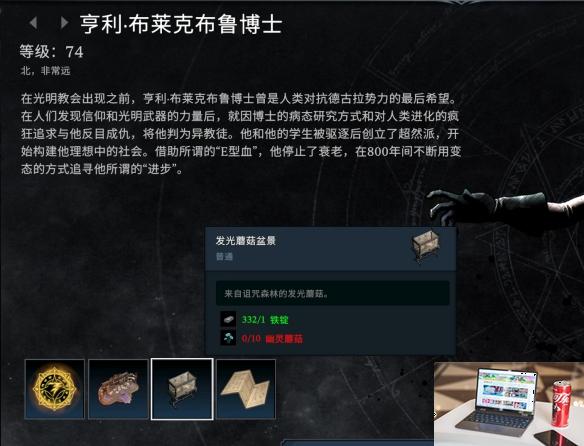 夜族崛起发光蘑菇盆景在哪造-第4张图片-游戏攻略日记