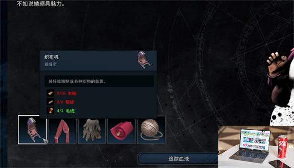 夜族崛起棉纱配方解锁方法-第2张图片-游戏攻略日记