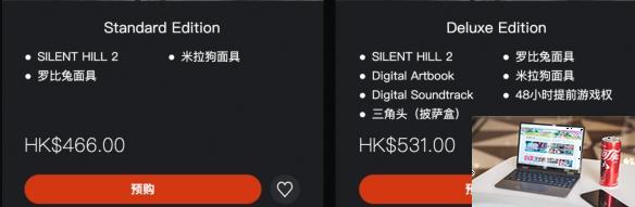 寂静岭2重制版豪华版有区别吗-第2张图片-游戏攻略日记