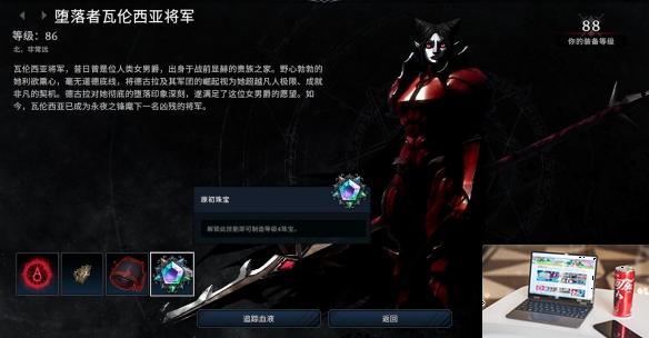 夜族崛起暗影布怎么获得-第4张图片-游戏攻略日记