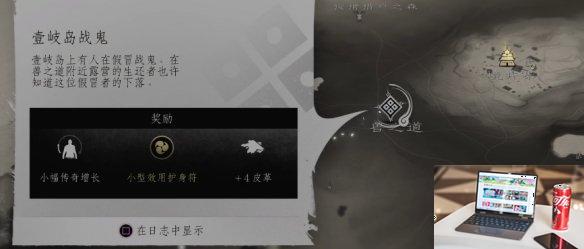 对马岛之魂壹歧岛战鬼怎么做-第1张图片-游戏攻略日记