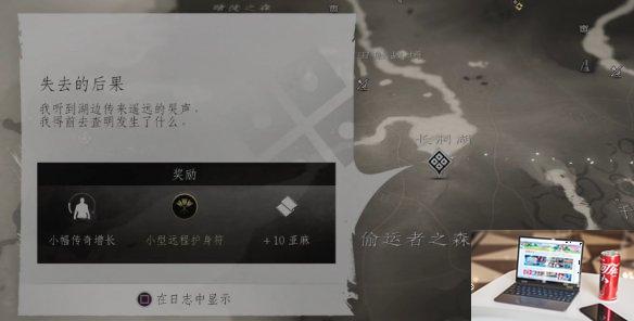 对马岛之魂失去的后果怎么做-第1张图片-游戏攻略日记