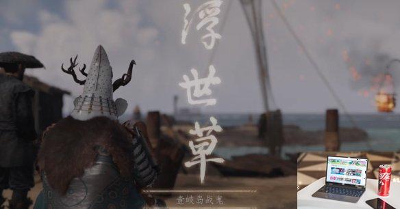 对马岛之魂壹歧岛战鬼怎么做-第17张图片-游戏攻略日记