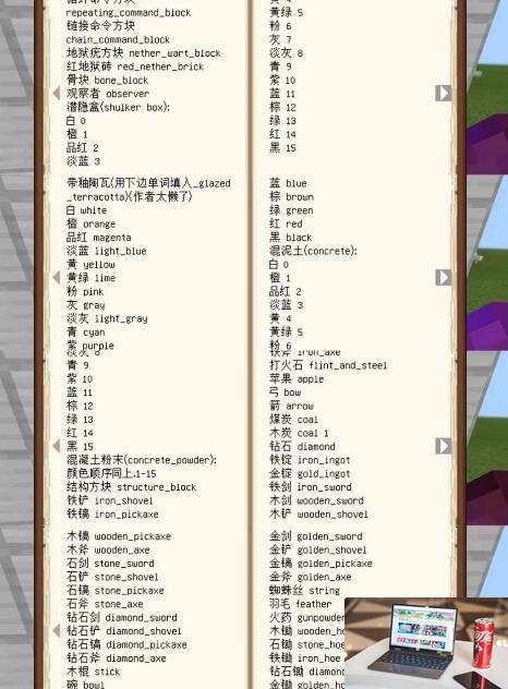 我的世界指令代码大全2024-第2张图片-游戏攻略日记