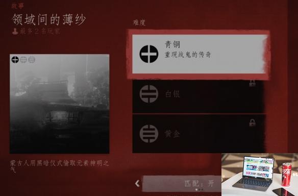 对马岛之魂领域间的薄纱奇谈故事怎么做-第1张图片-游戏攻略日记