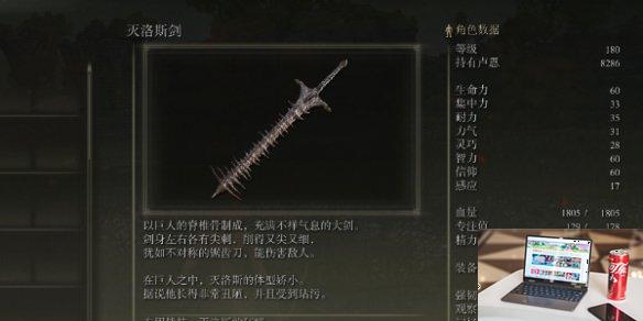 艾尔登法环蓝不够用怎么办-第1张图片-游戏攻略日记