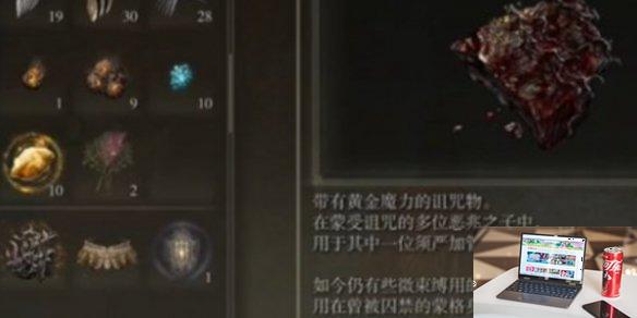 艾尔登法环蒙格的刑具有什么用-第1张图片-游戏攻略日记