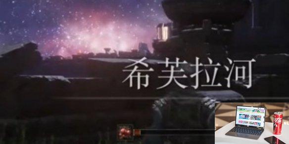 艾尔登法环仿生泪滴在哪-第1张图片-游戏攻略日记