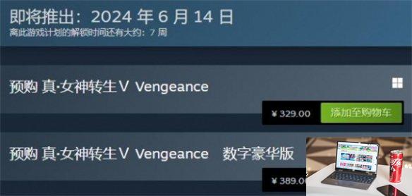 真女神转生5复仇价格多少-第1张图片-游戏攻略日记