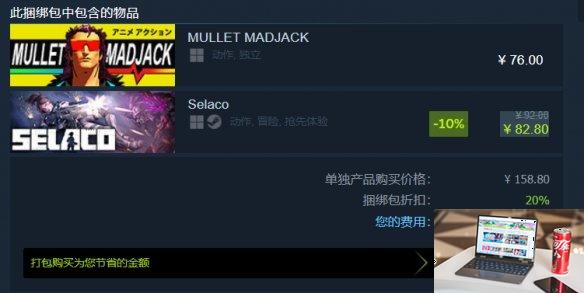 Selaco游戏多少钱-第3张图片-游戏攻略日记