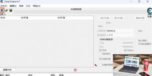 我的幻想乡怎么修改天赐点数-第1张图片-游戏攻略日记