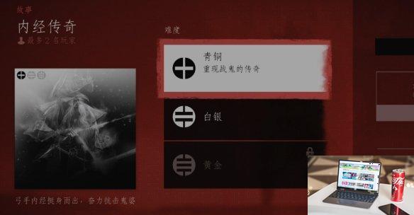 对马岛之魂内经传奇怎么做-第1张图片-游戏攻略日记