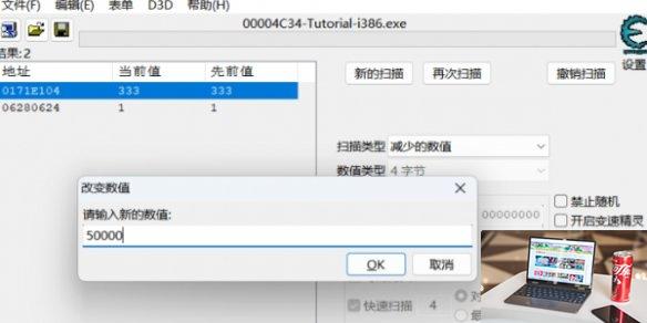 我的幻想乡怎么修改天赐点数-第3张图片-游戏攻略日记