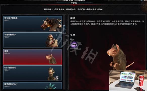 夜族崛起老鼠形态解锁方法-第2张图片-游戏攻略日记