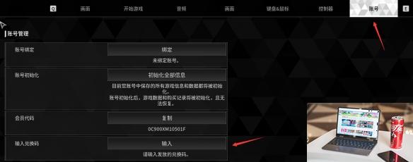 第一后裔兑换码怎么兑换-第1张图片-游戏攻略日记
