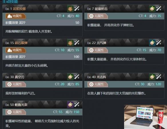 幻兽帕鲁八云犬技能有哪些-第5张图片-游戏攻略日记