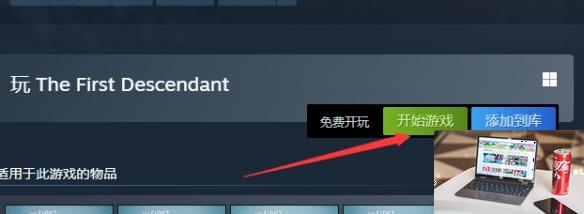 第一后裔怎么下载-第3张图片-游戏攻略日记