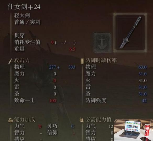 艾尔登法环dlc仕女剑怎么加点-第2张图片-游戏攻略日记
