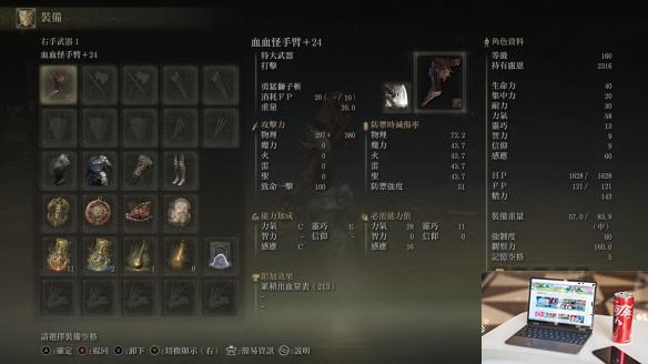 艾尔登法环dlc血怪手臂出血流攻略-第8张图片-游戏攻略日记