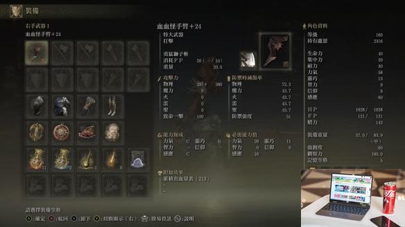 艾尔登法环dlc血怪手臂出血流攻略-第6张图片-游戏攻略日记