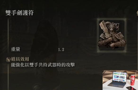 艾尔登法环dlc血怪手臂出血流攻略-第10张图片-游戏攻略日记