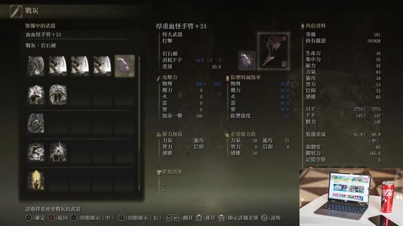 艾尔登法环dlc血怪手臂出血流攻略-第7张图片-游戏攻略日记