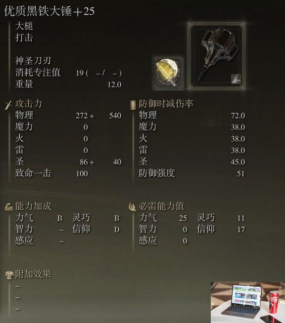 艾尔登法环dlc新增武器使用体验-第2张图片-游戏攻略日记
