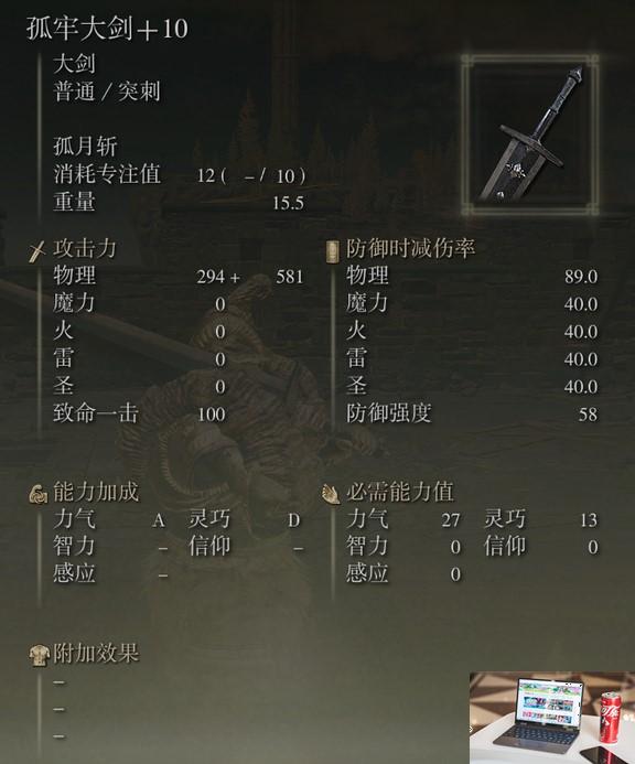 艾尔登法环dlc新增武器使用体验-第3张图片-游戏攻略日记