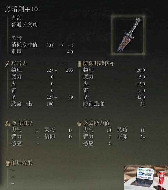 艾尔登法环dlc新增武器使用体验-第12张图片-游戏攻略日记