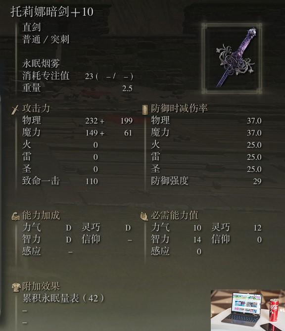 艾尔登法环dlc新增武器使用体验-第9张图片-游戏攻略日记