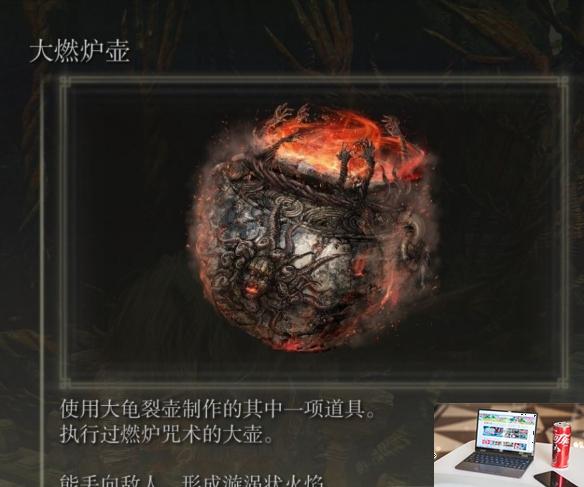 艾尔登法环dlc黑暗祭坛在哪-第13张图片-游戏攻略日记